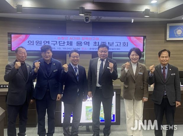 정책연구 최종보고회