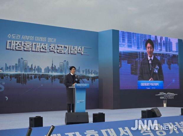 대장홍대선 착공기념식