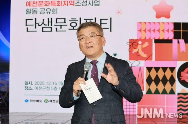 문화특화지역 조성사업 단샘문화파티