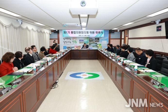 영동군, 통합돌봄 기반 구축 ‘통합지원협의체’