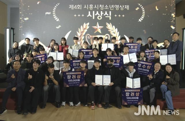 2025 시흥시청소년미디어축제 성료… 청소년 창작 역량 한자리에