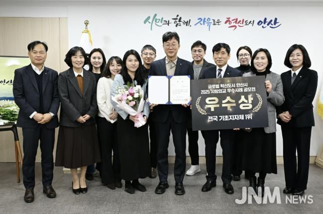 이민근 안산시장(앞줄 오른쪽 네번째)이 대한민국시도지사협의회 주최 ‘2025 지방외교 우수사례 공모전’에서 ‘우수상’을 수상하고 관계 공무원들과 함께 기념촬영을 하고 있다.