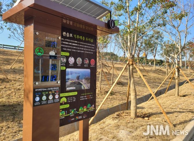 ‘관음포 기후대응 도시숲’ 준공
