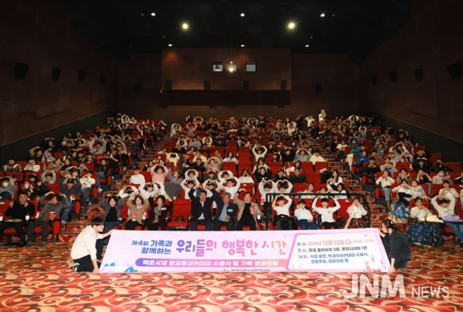 청소년과 가족들이 함께하는‘우리들의 행복한 시간’