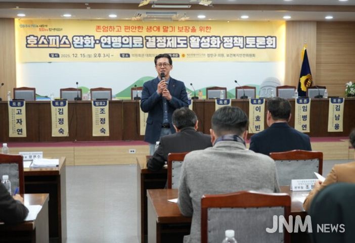 존엄하고 편안한 생애 말기 보장을 위한 호스피스·완화의료 및 연명의료 결정제도 활성화 정책토론회