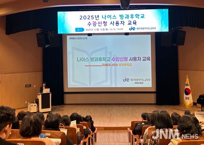 나이스(NEIS) 방과후학교 수강신청 사용자 교육