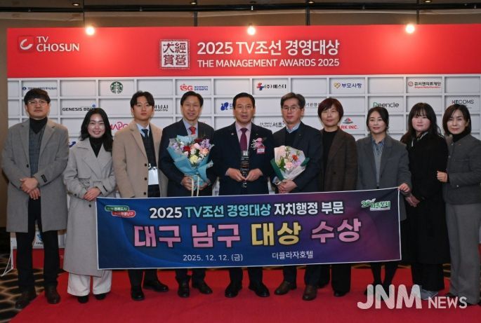 2025 TV조선 경영대상 ‘자치행정 부문’ 대상 수상