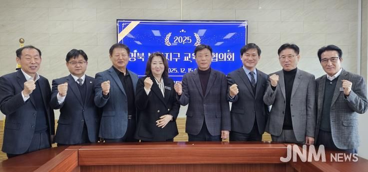 소통과 협력으로 북부지구 미래교육 비전을 함께 세운다!