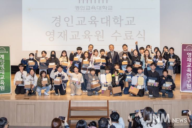 2025년 계양영재교육원 제15기 수료식