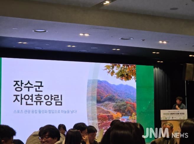 장수군, 산림청 ‘2025년 산림휴양분야 ’ 최우수사례 선정