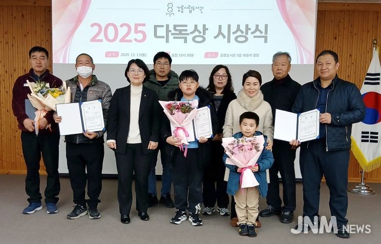 강릉시립도서관, ‘2025년 다독상’ 시상