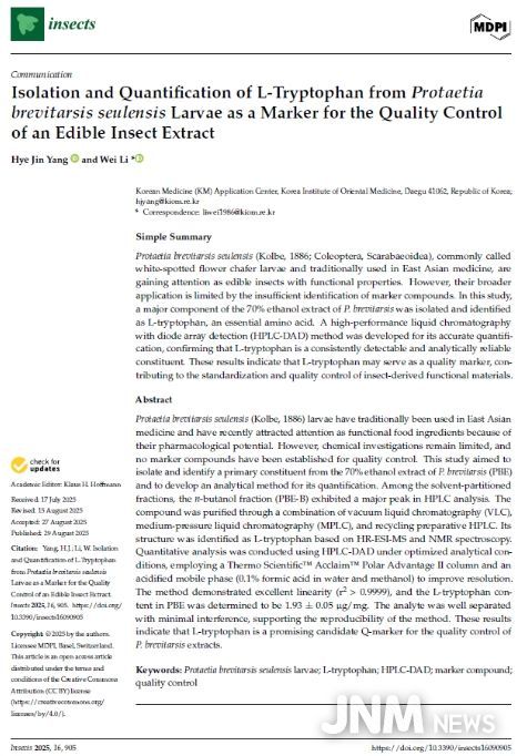 게재 논문 표지