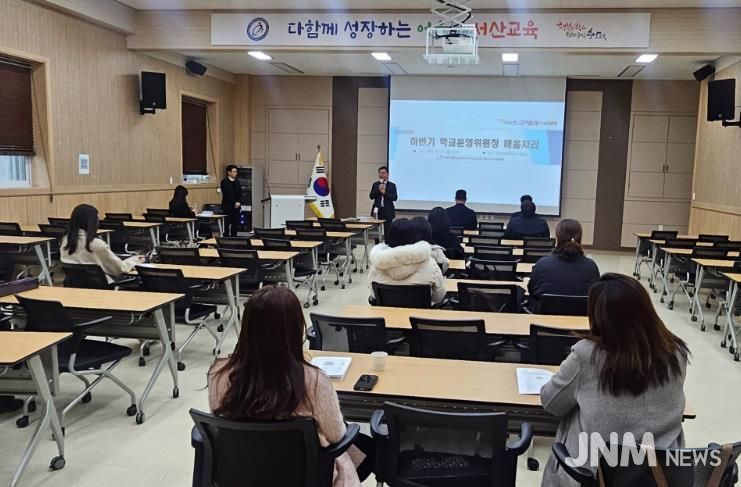 서산교육지원청, 학교운영위원장협의회 2025 성과나눔자리