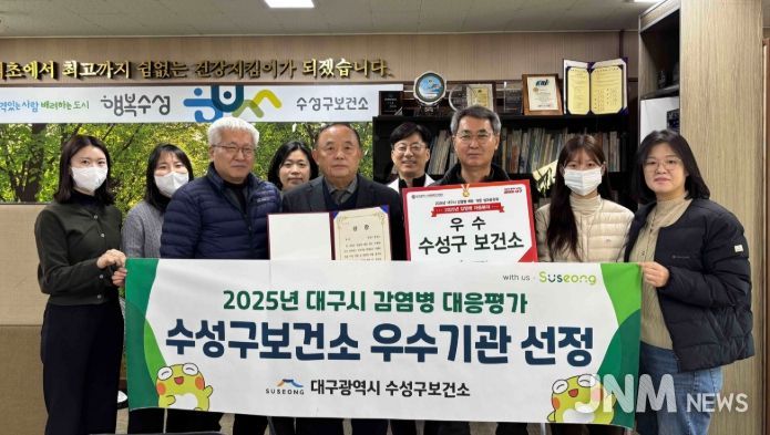 2년 연속 ‘대구시 감염병 대응 우수기관’ 선정