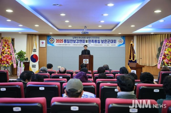 보은군, 통일안보강연회 및 민족통일보은군대회 성황리 개최-최재형군수가 축사하는 모습
