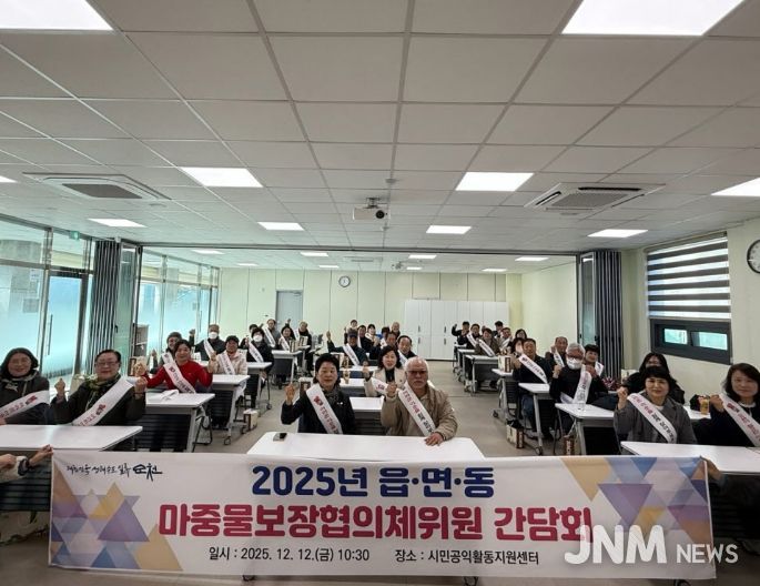 순천시, 읍·면·동마중물보장협의체 위원 간담회