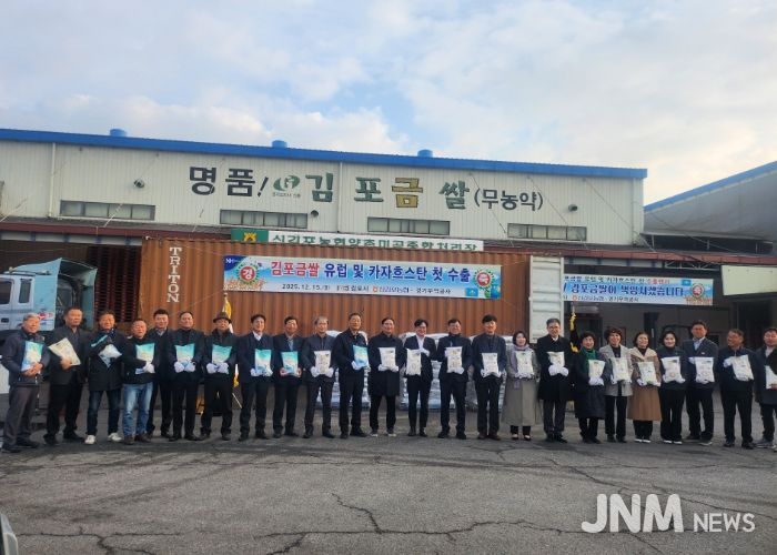김포금쌀 수출 관련 사진