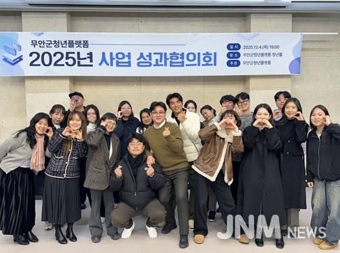 2025년 사업 성과협의회 단체 사진