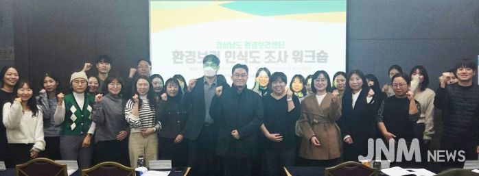 경상남도 환경보건센터는 12월 11일 창원 CECO(창원컨벤션센터)에서 경상남도 환경보건 인식도 워크숍을 개최하고 있다.