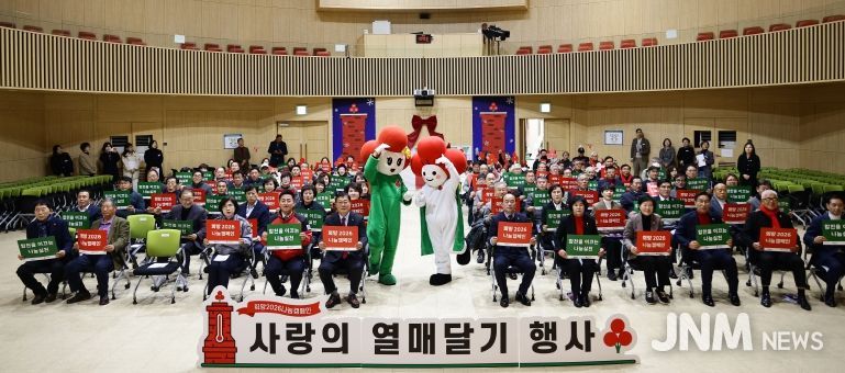 합천군, 희망2026나눔캠페인 ‘사랑의 열매 달기’ 행사 성황리 개최