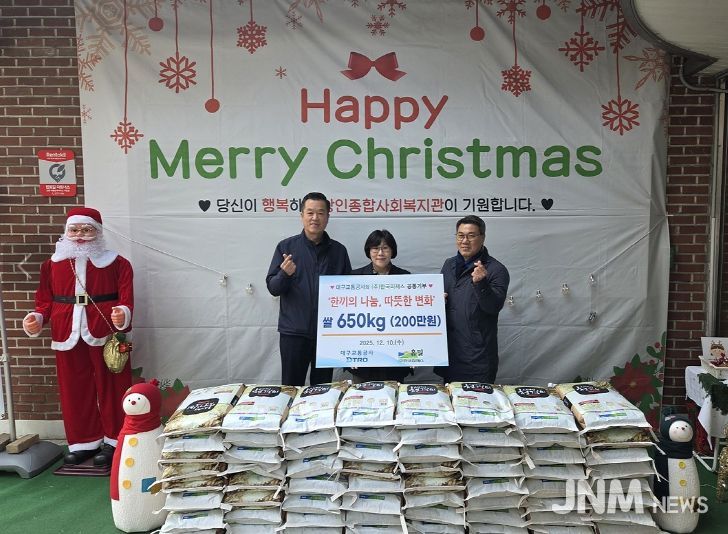 대구교통공사-(주)한국피제스, 지역 아동을 위한 따뜻한 나눔 활동