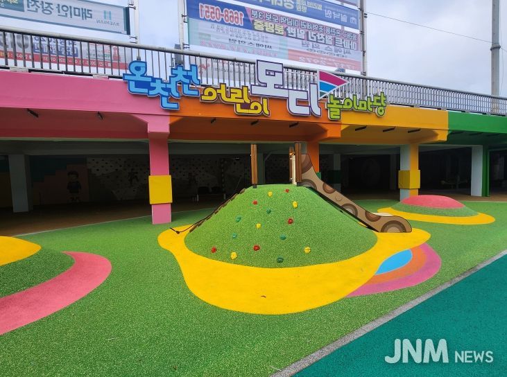 부산 동래구, 온천천 어린이 놀이마당 ‘모디’ 개장식