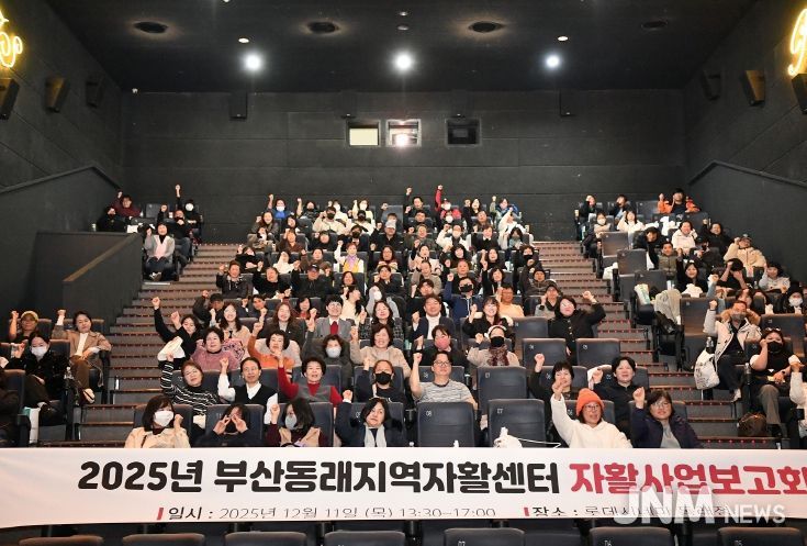 부산동래지역자활센터, 자활사업 보고회