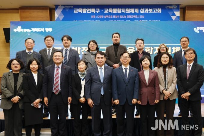 이정선 광주시교육감이 16일 김대중컨벤션센터에서 진행한 ‘교육발전특구 및 교육통합지원체계 성과보고회’에서 참석자와 함께 행사 후 기념사진을 촬영하고 있다. / 광주시교육청 제공