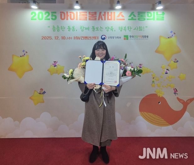 세종시사회서비스원 아이돌봄서비스제공기관, 장려상 수상