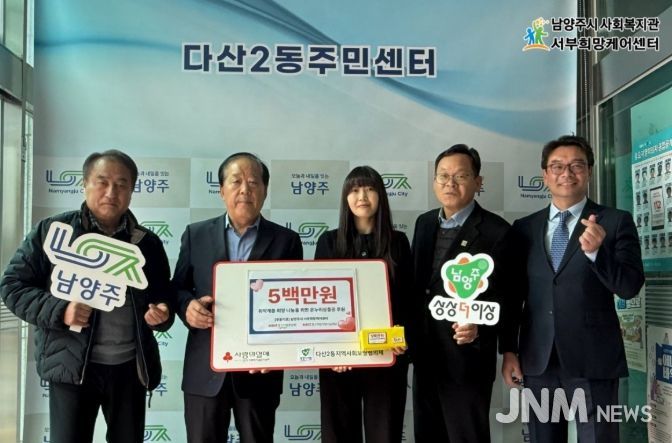 전달판 좌측 남성 중소기업중앙회 서울지역본부 박종석 회장, 전달판 우측 여성 서부희망케어센터 김하영 팀장, 남양주 판넬 다산2동 지역사회보장협의체 김민수 위원장 상상더이상 판넬 다산2동 안상영 동장님