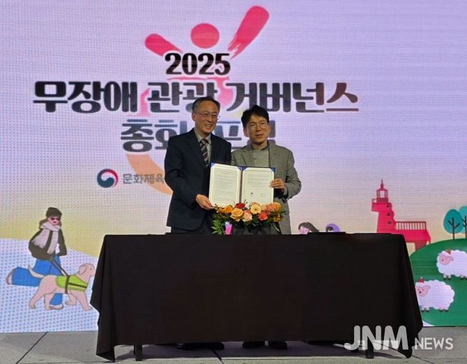 무장애 관광 협약식