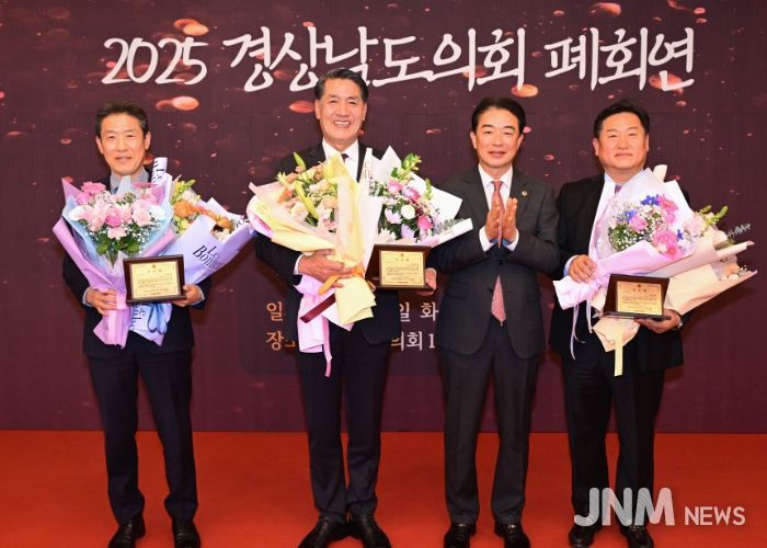 경상남도의회, 2025년 의정활동 마무리 폐회연 개최