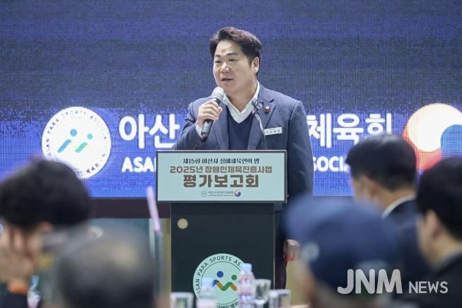 아산시장애인체육회, ‘2025 장애인체육진흥사업 평가보고회’ 개최
