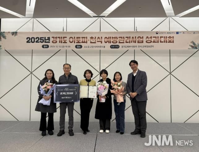 성남시 수정구보건소가 ‘아토피·천식 예방관리사업 성과대회’에서 우수기관으로 선정돼 관계 공무원들이 기념사진을 찍고 있다