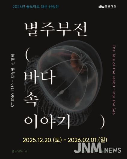 STUDIO1750 전시 포스터