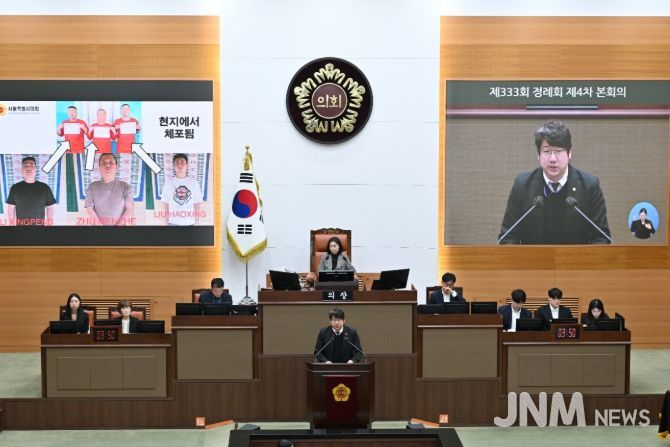제333회 서울특별시의회 제4회 본회의 중 제안 당시 모습