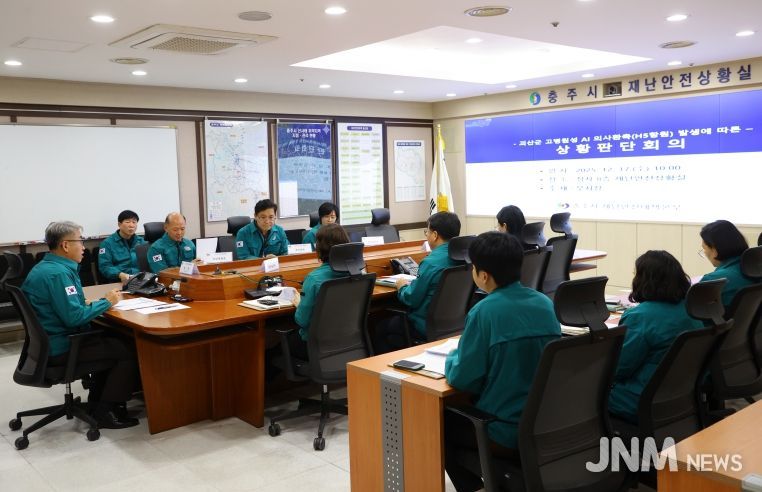 충주시, 인접 시군 고병원성 AI 발생 따른 재대본 가동(부시장 주재 상황판단회의)