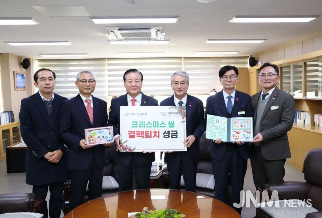 경남교육청, 대한결핵협회에 결핵 퇴치 성금 전달