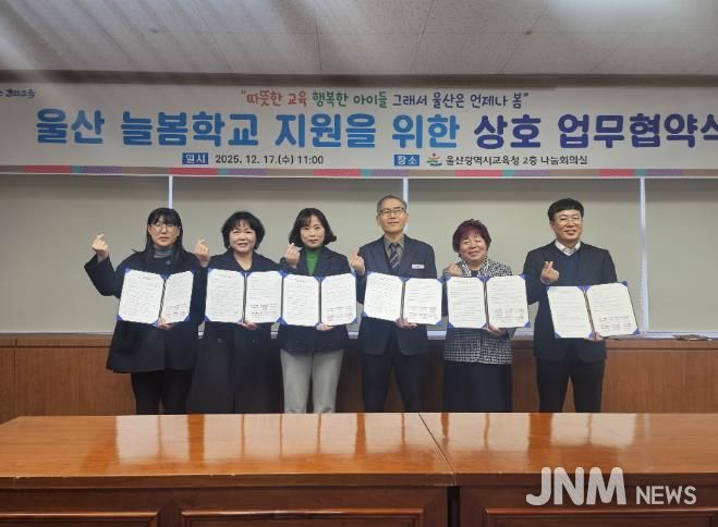 울산지역 권역별 시니어클럽 업무관계자들이 17일 나눔회의실에서 업무협약을 맺고 기념사진을 찍고있다