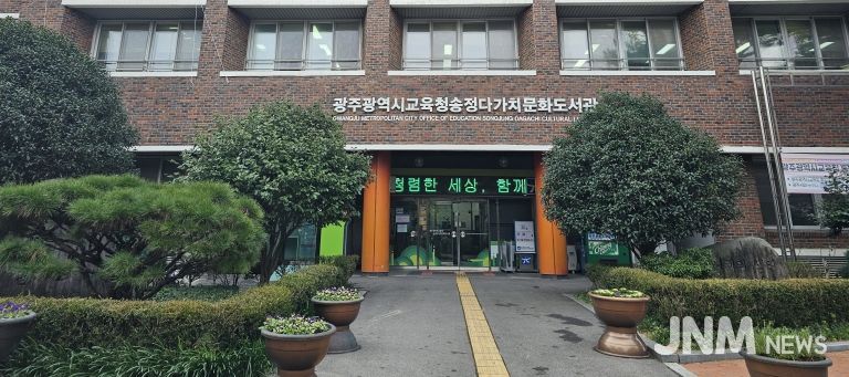광주 송정다가치문화도서관 본관 정면
