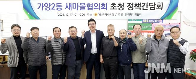 가양2동 새마을협의회 초청 정책간담회