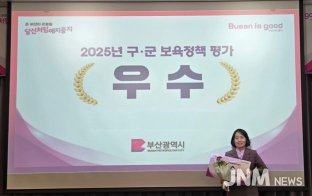 2025년 구·군 보육정책 평가 ‘우수상’ 수상