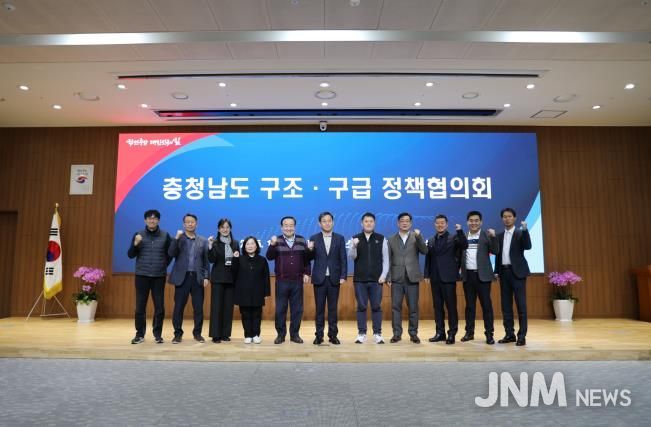 충남소방, 구조·구급정책협의회 개최