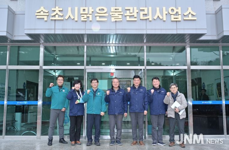 상수원대책특별위원회 현장방문