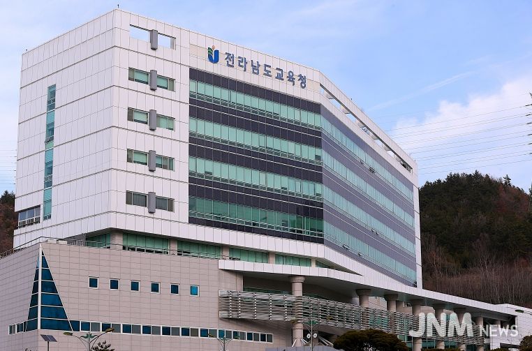 전라남도교육청