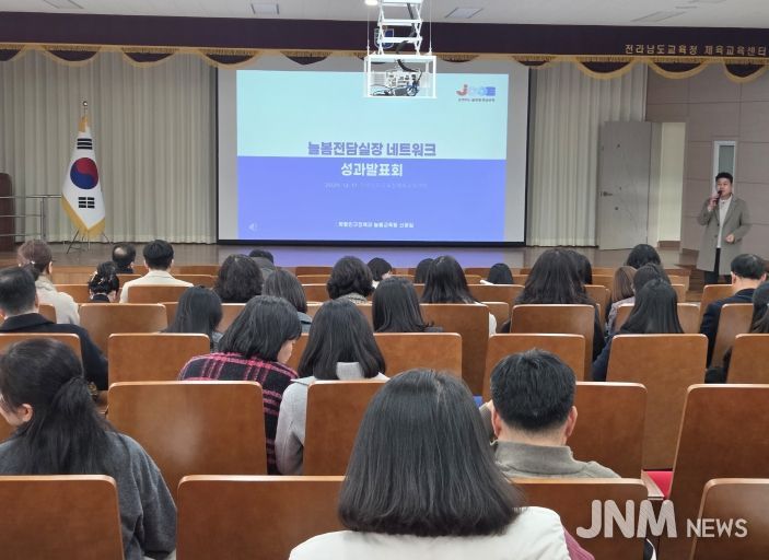 늘봄전담실장 네트워크 성과발표회 운영