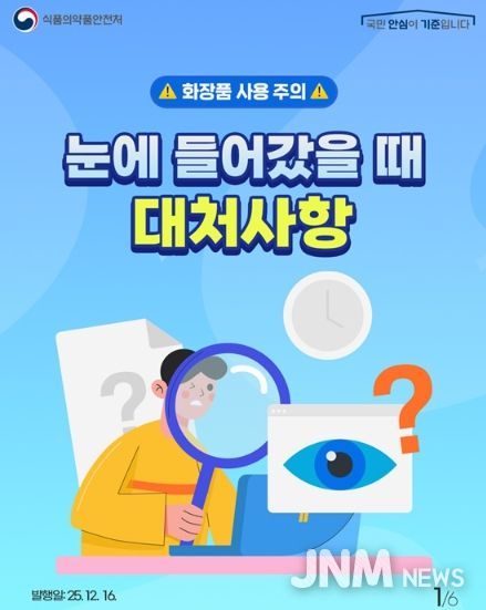 식품의약품안전처