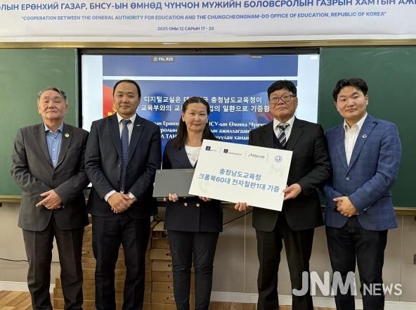 충남교육청, 몽골 교육정보화 지원 디지털인프라 기증
