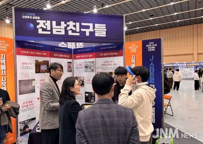 17일 순천만생태문화교육원에서 열린 ‘2025 J-스타트업 모의투자 설명회’ 부스 모습.