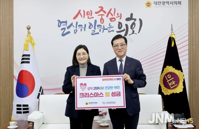 대전시의회 조원휘 의장, 크리스마스 씰 증정식에서 성금 기탁